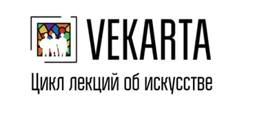 Архип Куинджи. Романтический пейзаж [vekarta]