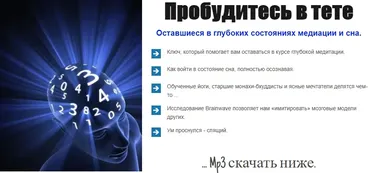 [BlissCoded Sound] Пробудитесь в тета