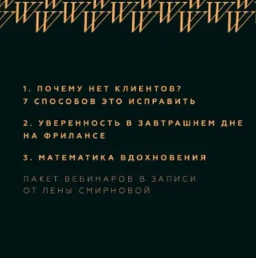 [wowphotoschool] Пакет вебинаров Лены Смирновой №1 в записи (Лена Смирнова)
