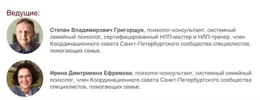 [Иматон] Практика системного семейного консультирования (Степан Григорщук, Ирина Ефремова)