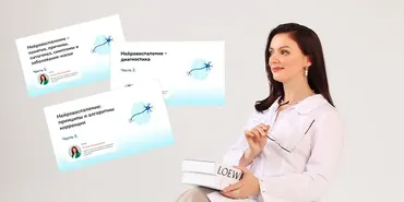 Нейровоспаление, что делать? Тариф Самостоятельный слушатель (Ксения Овсянникова)