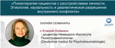 [МИПОПП] Параноидальное расстройство личности (Елена Нойманн)