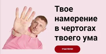 Твое намерение в чертогах твоего ума (Олег Матвеев)