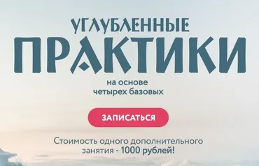 [Врата Миров] Астральная проекция, 2016 (Ольга Веремеева)