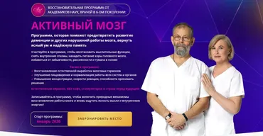 [Академики Картавенко] Активный мозг. Тариф Новые горизонты (Виктор Картавенко, Татьяна Картавенко)