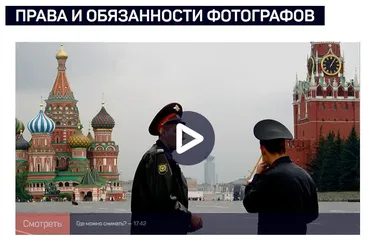 Права и обязанности фотографов (Антон Мартынов)