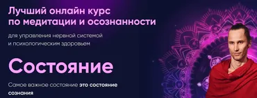 Состояние. Тариф Без поддержки (Михаил Баранов)