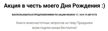 [vasilinfo] Эксклюзивный набор День Рождения (Василина Баранова)
