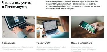 [Яндекс.Практикум] Профессия мидл python-разработчик Часть 5 из 6