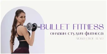 [Bulletfit] Тазовое дно. Продолжение. Самостоятельное прохождение (Валентина Пуляхина)