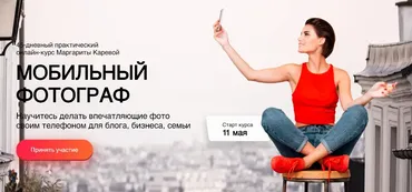 Мобильный фотограф. Пакет «Стандарт»  (Маргарита Карева)