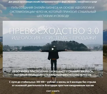 Превосходство 3.0. 1 месяц (Юрий Черников)