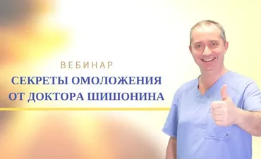Секретная методика омоложения (Александр Шишонин)