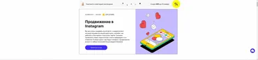 [Skillbox] Продвижение в Instagram 2020 (Елена Пискарёва, Юлия Ломова, Юлия Магась, Николай Смирнов)