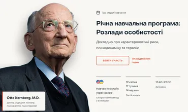[ISTFP] Расстройства личности. Третий модуль (Отто Кернберг)