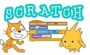 [udemy] Основы программирования в Scratch для детей от 7 лет (Александр Башмаков)