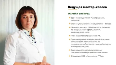 [Академия UNIPROF] ДАО восстановления здоровья. Практическое применение биоактивных точек и каналов (Марина Внукова)
