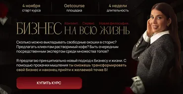 Бизнес на всю жизнь. Тариф Самостоятельный рост (Аида Комарова)