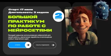 Большой практикум по работе с нейросетями. Тариф Стандарт (Сергей Беляк)
