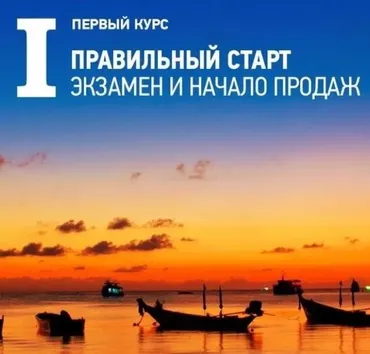 Фотостоки «Правильный старт. Экзамен и начало продаж». I курс (Антон Ватман)
