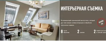 [Profileschool] Интерьерная съемка, 2017 (Алексей Довгуля)