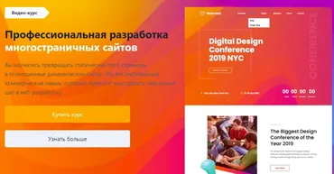 [wpmoscow] Профессиональная разработка многостраничных сайтов. Полный доступ  (Николай Миронов)