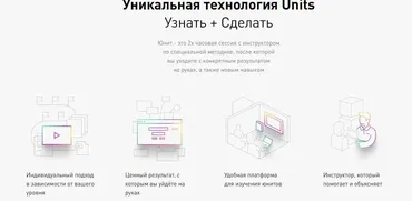 [Бизнес молодость] Юниты (Михаил Дашкиев)