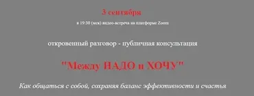 Между надо и хочу (Ирина Мирошниченко)