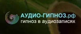 [Аудио-гипноз.рф] Аудио гипноз Как повысить успеваемость