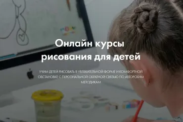 Школа познавательного рисования для детей 4+. Октябрь 2019 (Арт лайнер)