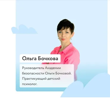 [ФоксФорд] Максимум безопасности: курс по безопасности в реальном и виртуальном мире (5-8 классы) (Ольга Бочкова)