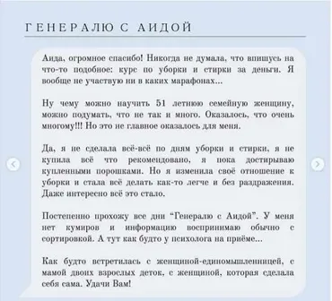 Генералю с Аидой. 7 поток (aida_prodom)