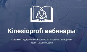 Компрессионные синдромы позвоночника и конечностей (Людмила Васильева)