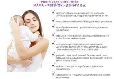 Мама - ребенок - деньги (Екатерина Алексеева)