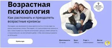 [Правое полушарие Интроверта] Возрастная психология (Наталья Зиганшина)