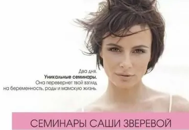 Умные мамочки, 2018 (Саша Зверева)