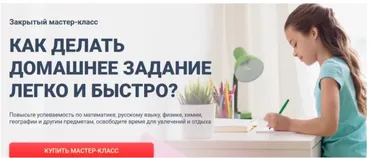 [Advance] Как делать домашнее задание легко и быстро? (Николай Ягодкин)