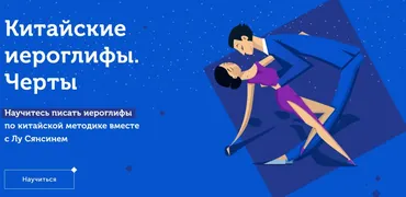 [BaoBei] Китайские иероглифы. Черты (Лу Сянсин)