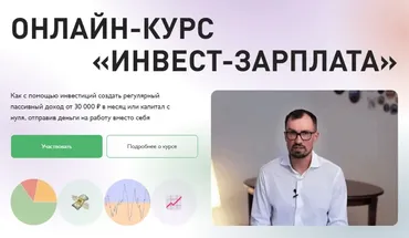 [Fin-Ra] Инвест-зарплата на криптовалюте. Тариф Инвест-зарплата на криптовалюте (Дмитрий Толстяков)