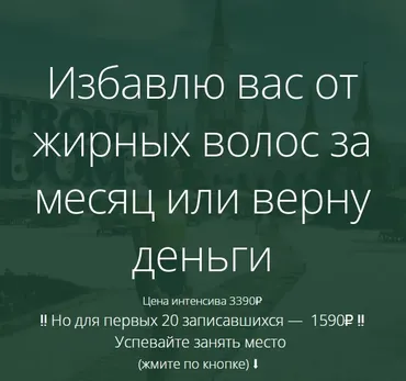 Избавлю от жирных волос (Вика Соболева)