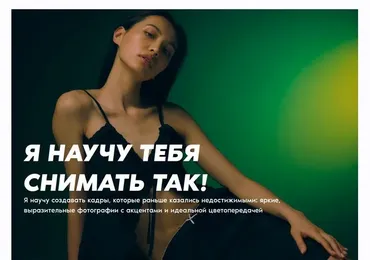 [Школа Сергея Гунина] Гуру света: Финал / Фильм 7 - «Цветные фильтры и не только».Тариф Фильм Навсегда  (Сергей Гунин)