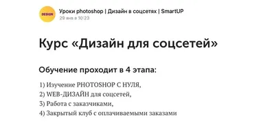 [SmartUP] Дизайн для соцсетей. 2020  ( Кирилл Дёмин)