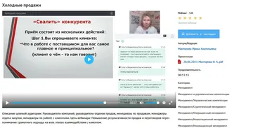 [УИПКиП] Вебинар «Холодные продажи» (Ирина Манторова)