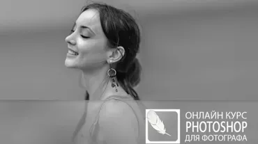 Photoshop  для фотографа 2015. Уровень 2. Продвинутая обработка фотографий (Марина Ильина)