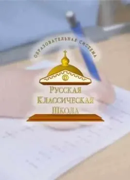 Полный учебно-методический комплект для детей шестилетнего возраста (Ирина Горячева)