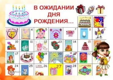 В предвкушении праздника: Календарь ожидания в списках и идеях (Аня Бабушкина)