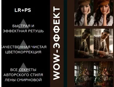 Wow эффект. Тариф Mini (Лена Смирнова)