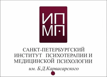[ИПМП им. Карвасарского] Современная гипнотерапия 1/8 (Денис Омельченко)