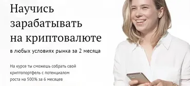 Капитал на крипте. Тариф Базовый (Валерия Винокурова)