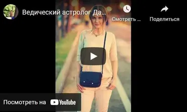 Предназначение (Дана Сатори)